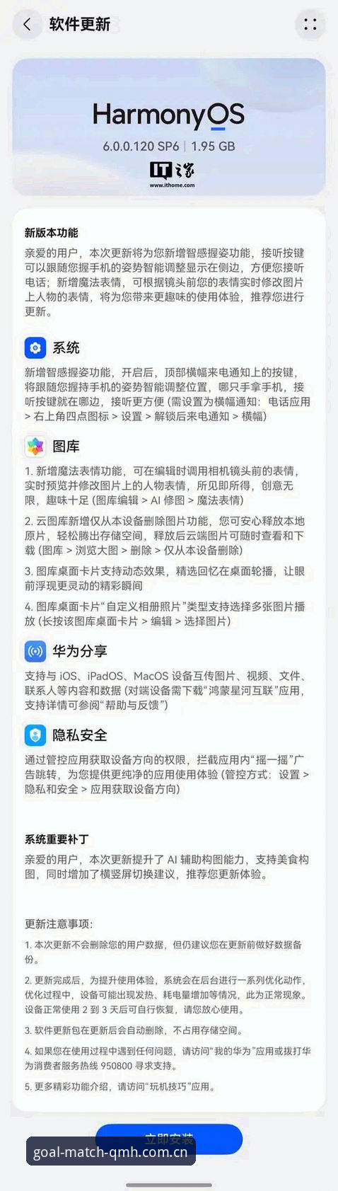 球盟会官网入口手机版最新动态：v2.8.5版本上线，操作效率提升40%